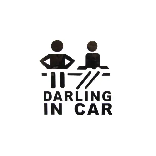 Abtibild auto „Darling in Car” negru, cod DZ-61 – sticker amuzant Ofertă limitată